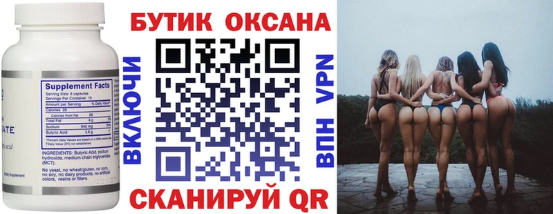 Бутират бутандиол  KRAKEN как зайти  Железноводск  маркетплейс какой сайт  сколько стоит 
