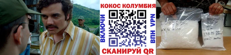 КОКАИН Колумбийский  Железноводск 