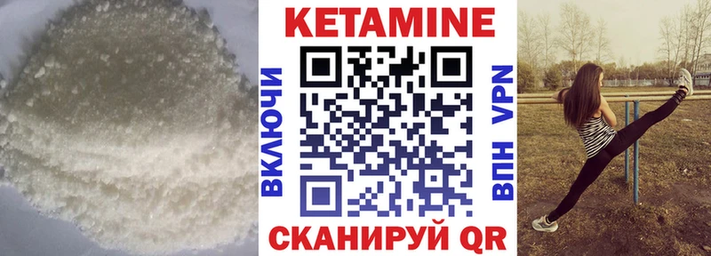 Кетамин VHQ  Железноводск 