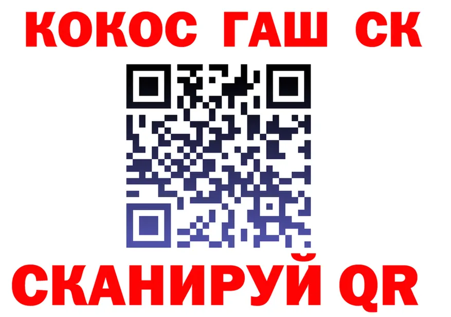 ТГК концентрат ССЫЛКА площадка МЕГА Железноводск