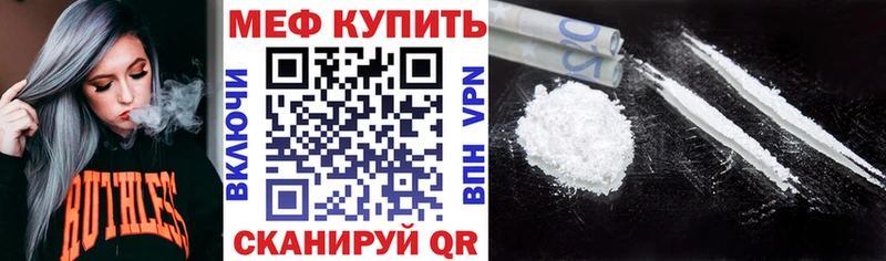 Меф мяу мяу кристаллы Железноводск