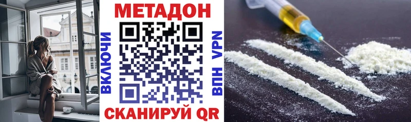 МЕТАДОН мёд  как найти закладки  Железноводск 